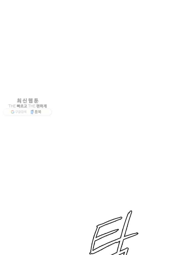급식퇴마사 4화 55