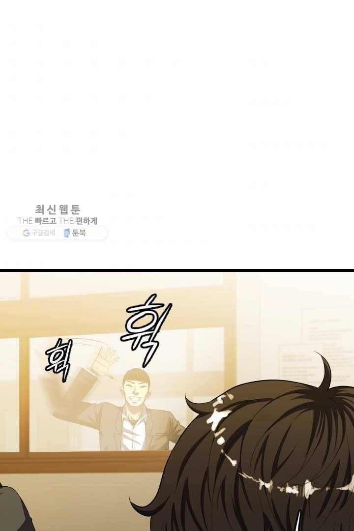 급식퇴마사 4화 59