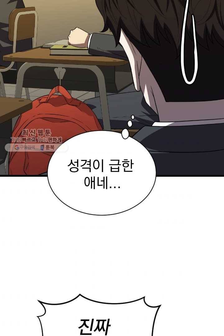 급식퇴마사 4화 60