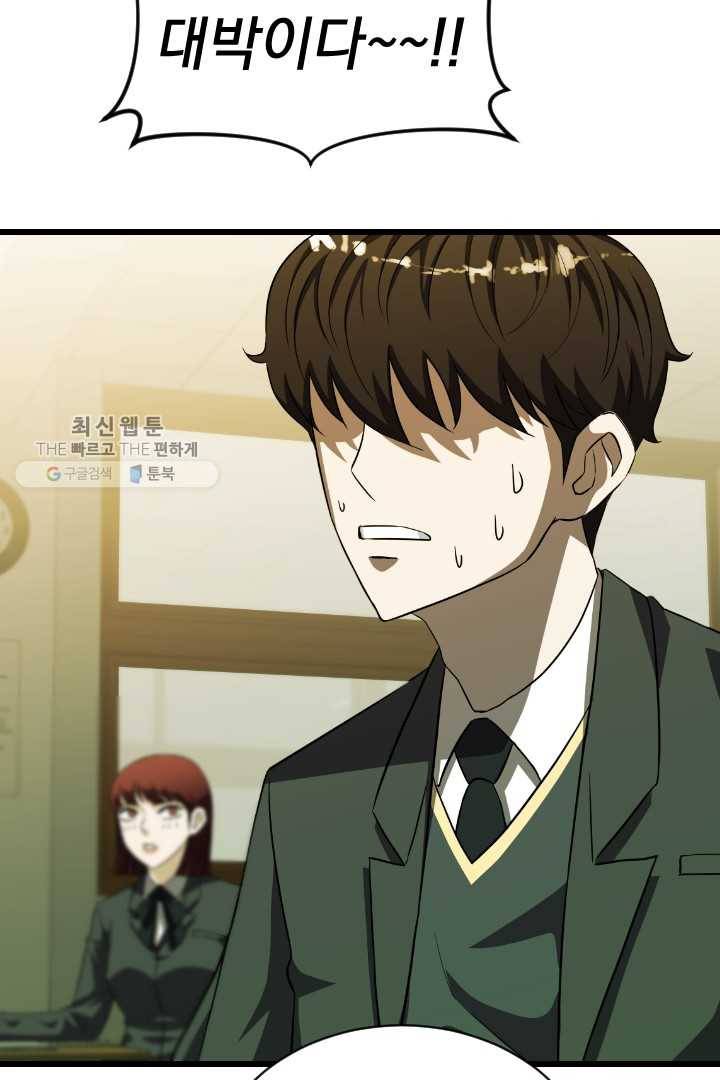 급식퇴마사 4화 61