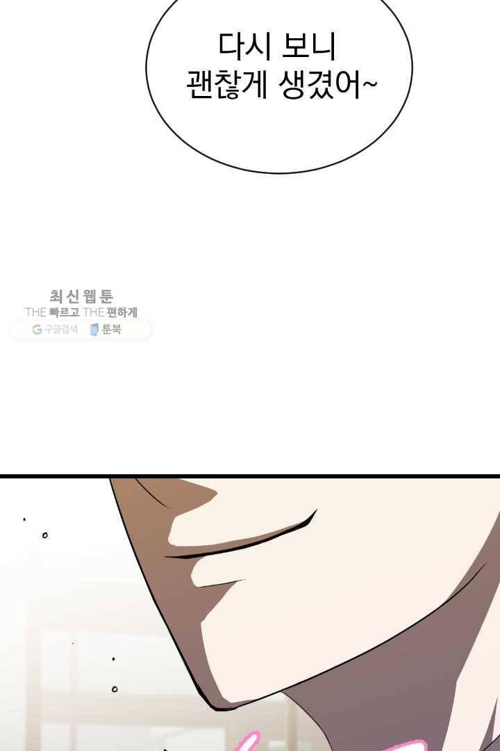 급식퇴마사 4화 62
