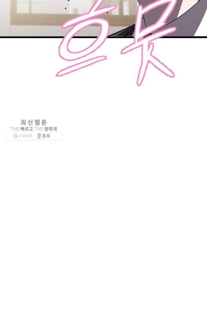 급식퇴마사 4화 63