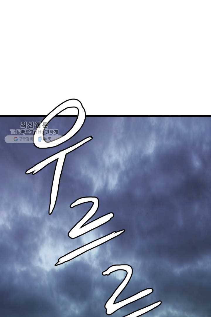급식퇴마사 4화 64