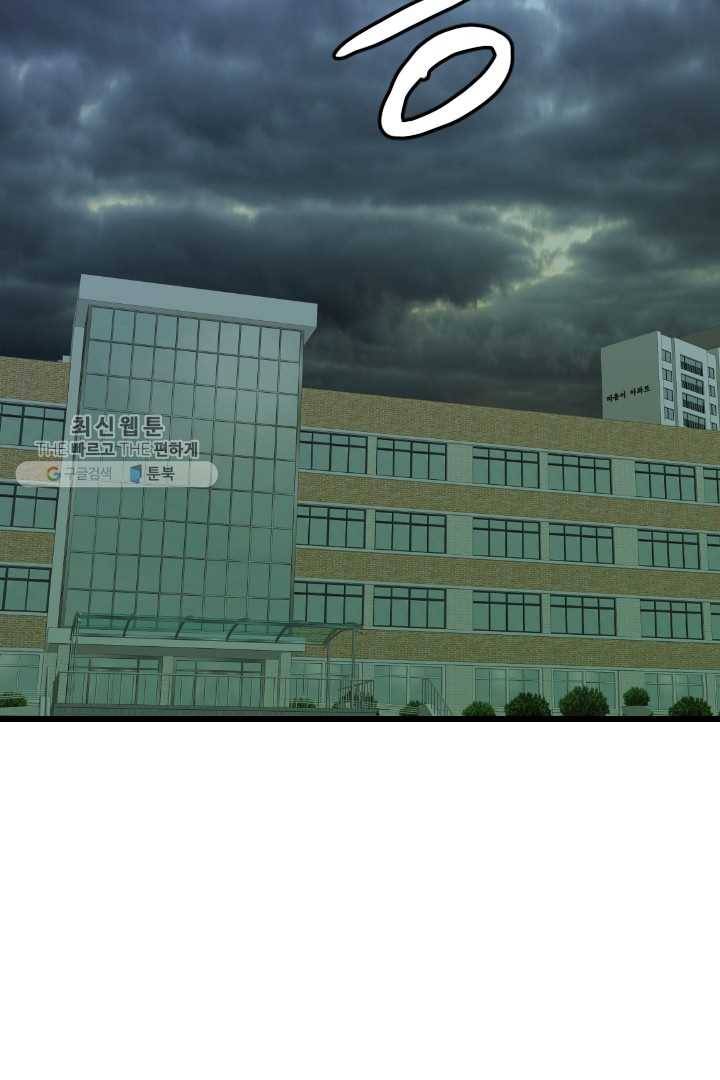 급식퇴마사 4화 65