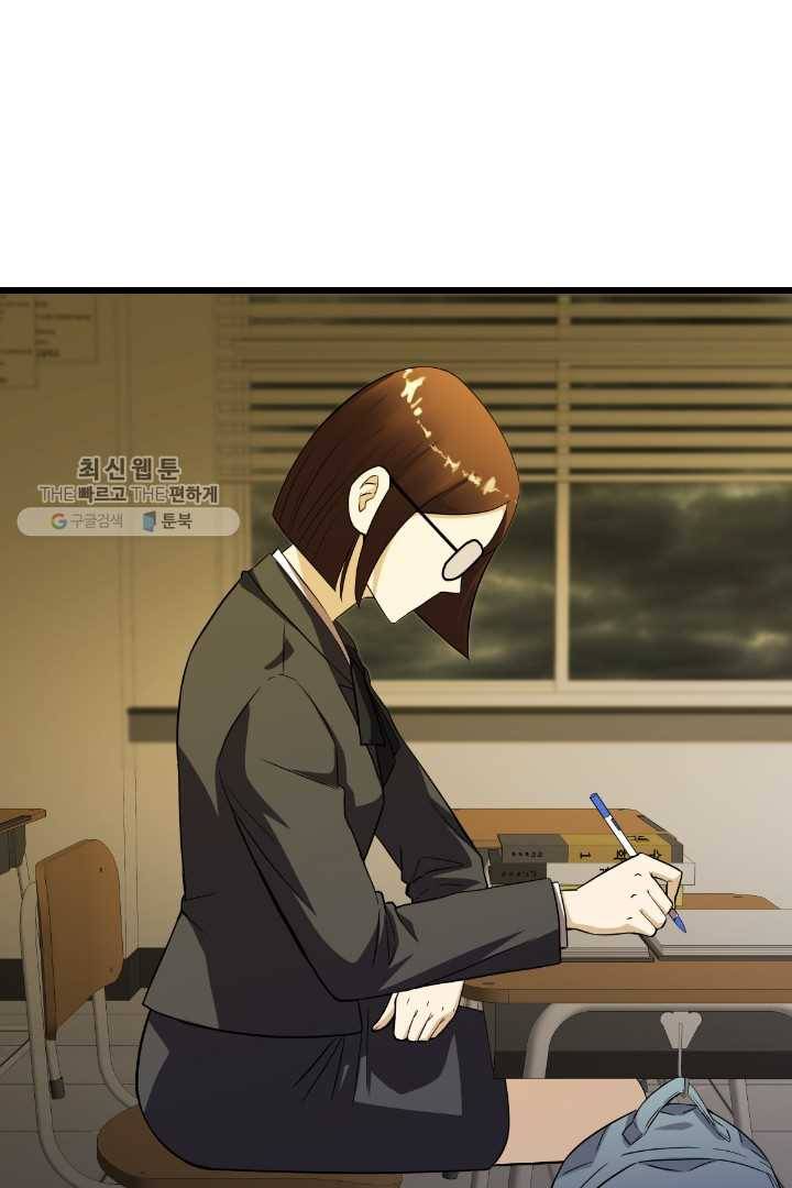 급식퇴마사 4화 66