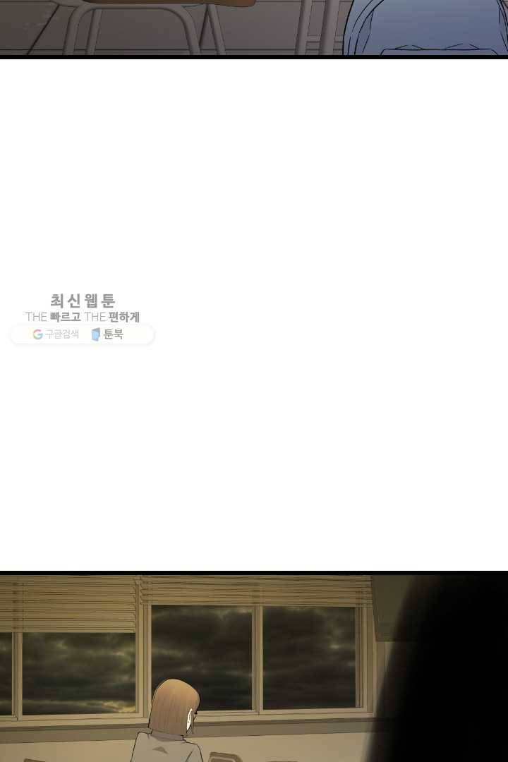 급식퇴마사 4화 67