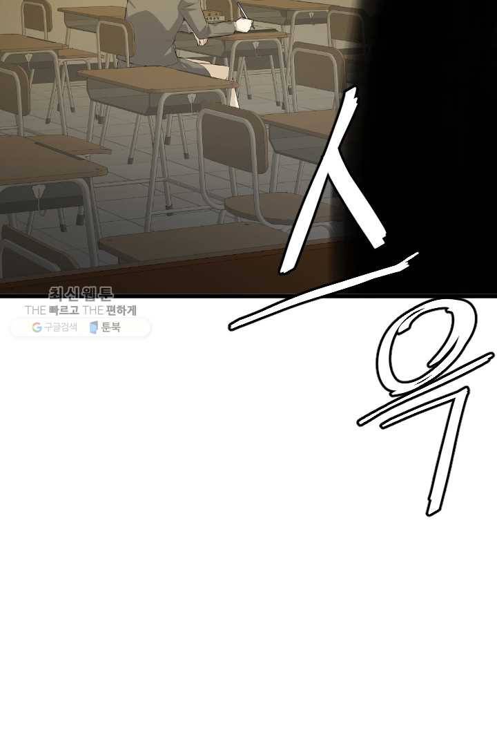 급식퇴마사 4화 68
