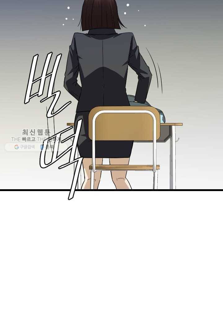 급식퇴마사 4화 73