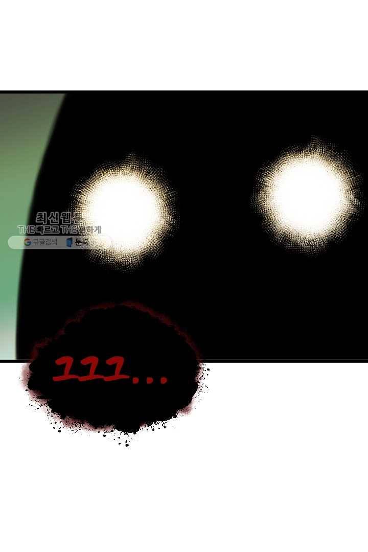 급식퇴마사 4화 74
