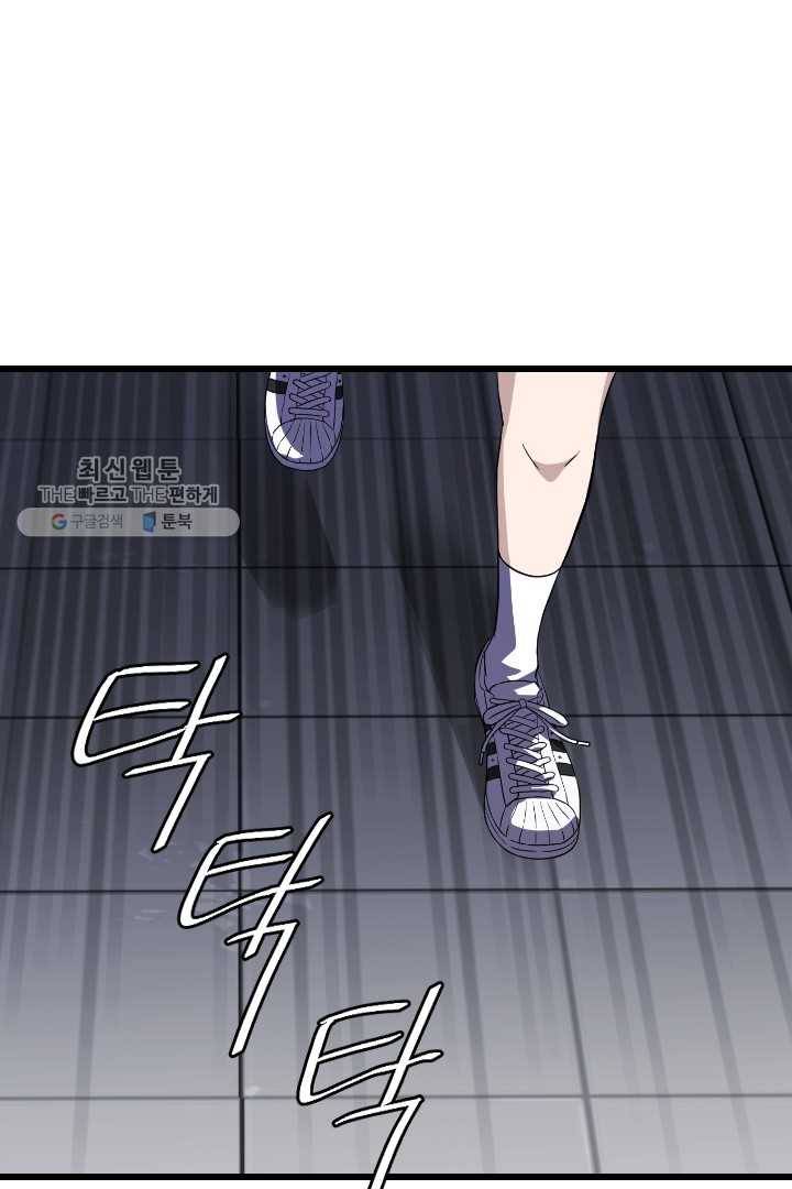 급식퇴마사 4화 75