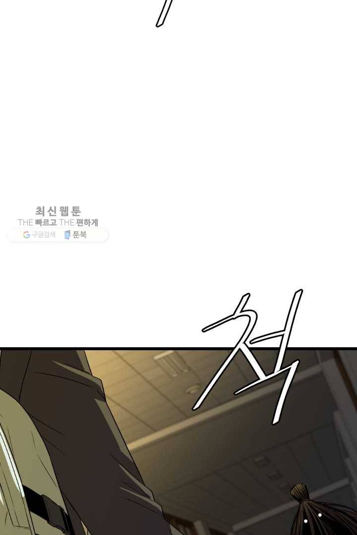 급식퇴마사 4화 76