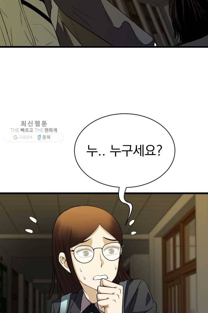 급식퇴마사 4화 77