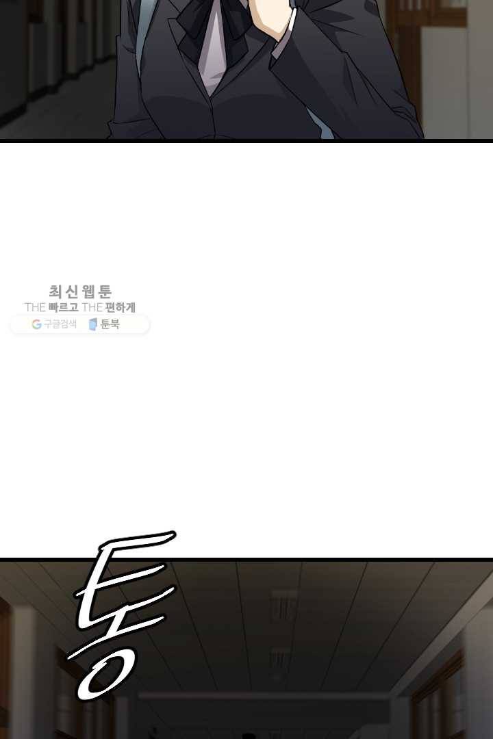 급식퇴마사 4화 78