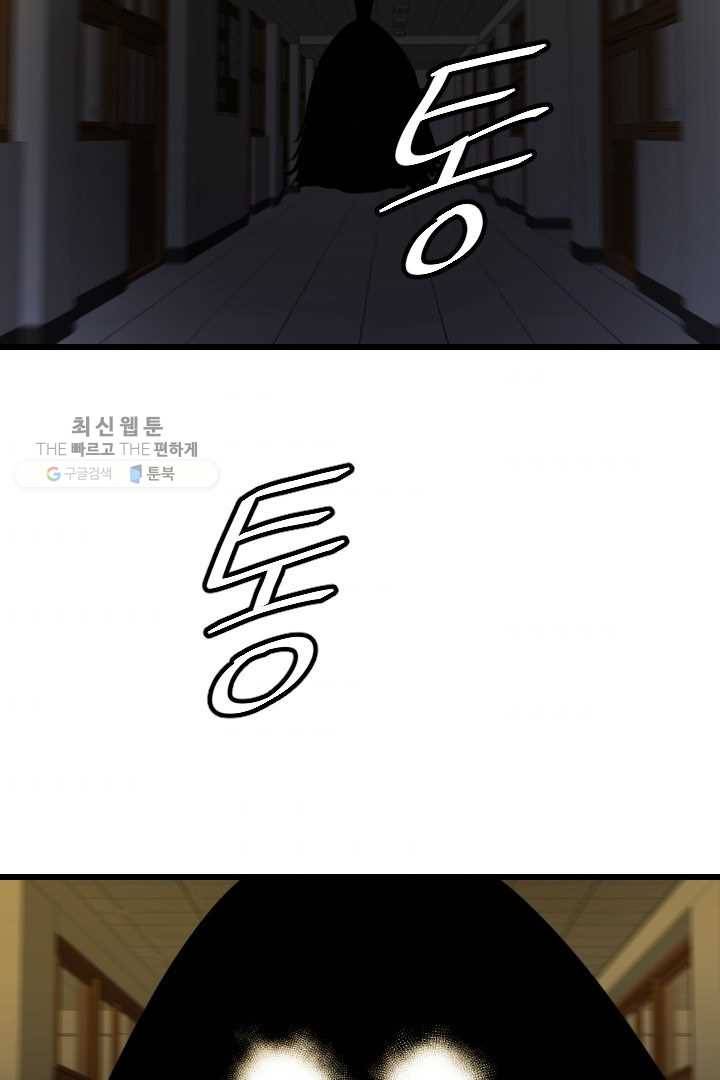 급식퇴마사 4화 79