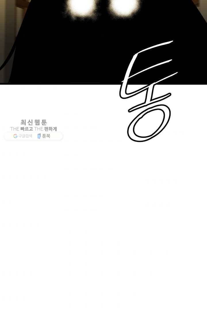 급식퇴마사 4화 80