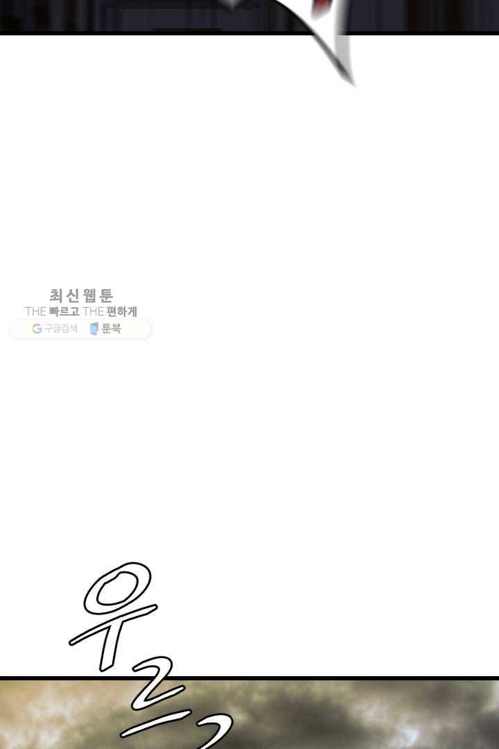 급식퇴마사 4화 84