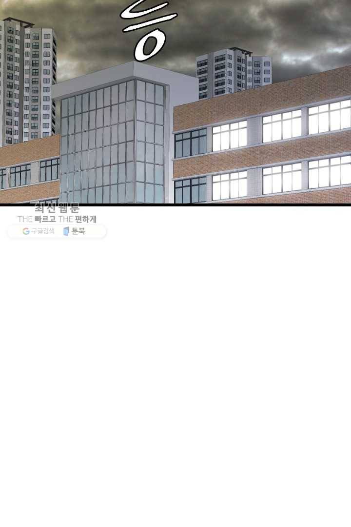 급식퇴마사 4화 85