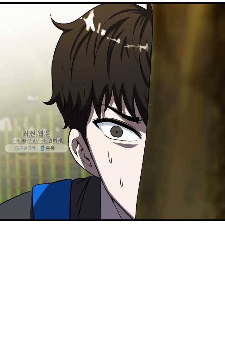 급식퇴마사 4화 86