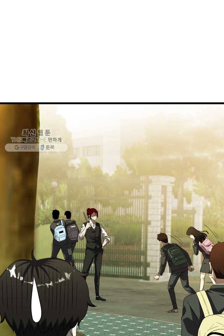 급식퇴마사 4화 87