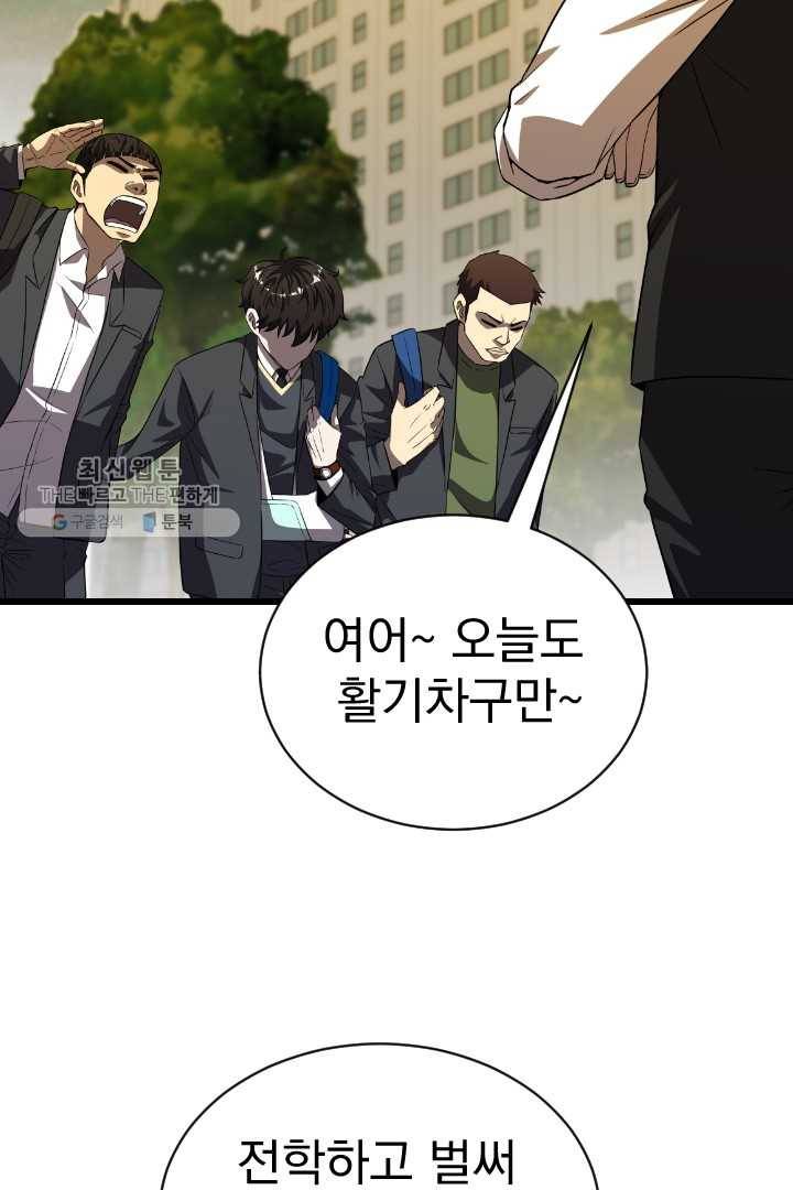 급식퇴마사 4화 95