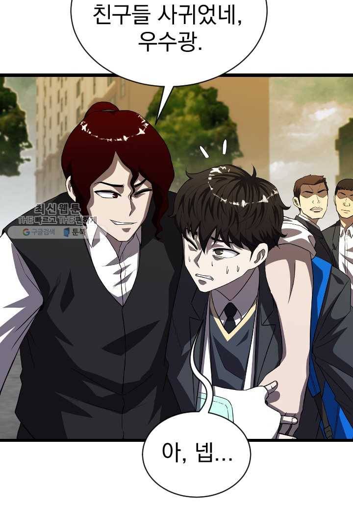 급식퇴마사 4화 96