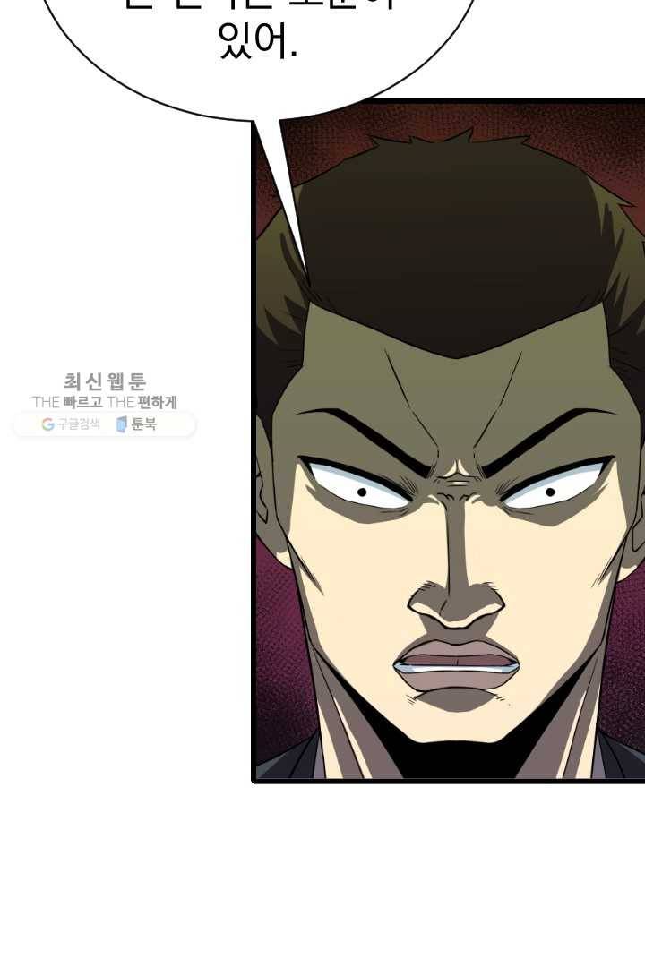 급식퇴마사 4화 103