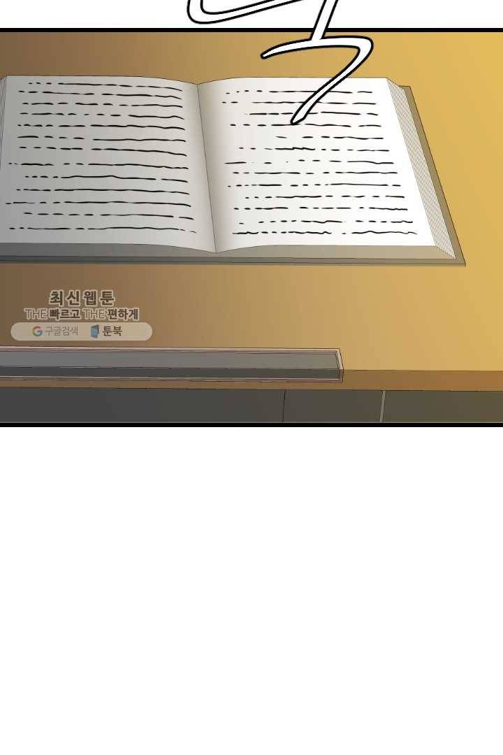 급식퇴마사 4화 108