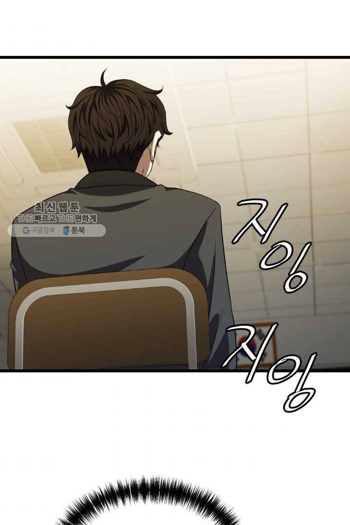 급식퇴마사 4화 109