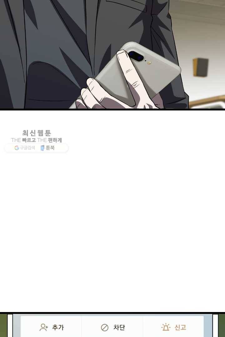 급식퇴마사 4화 111