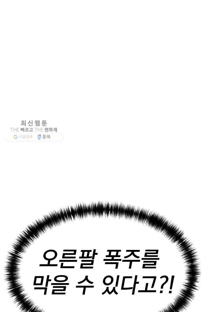 급식퇴마사 4화 113