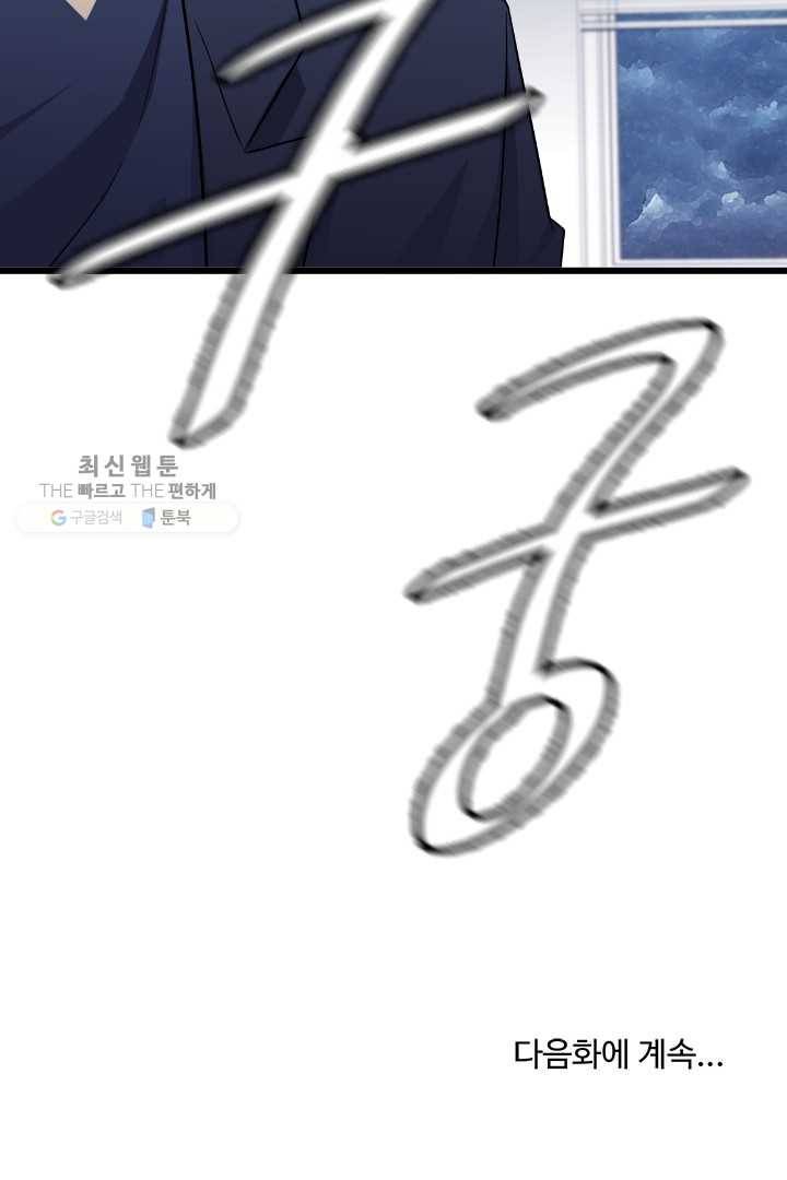 급식퇴마사 4화 115