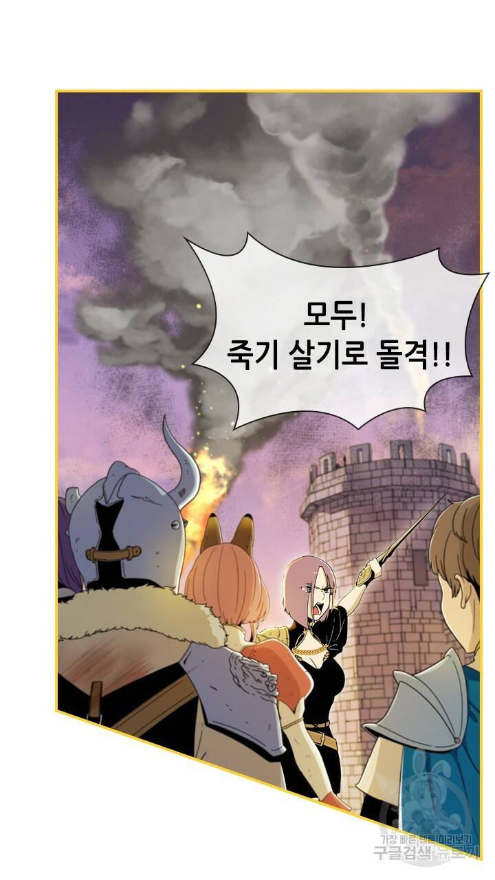 호감도 200 1화 4