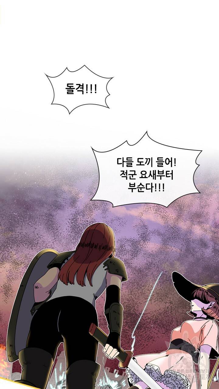 호감도 200 1화 5