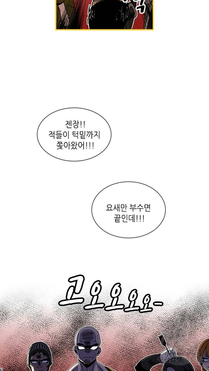 호감도 200 1화 7