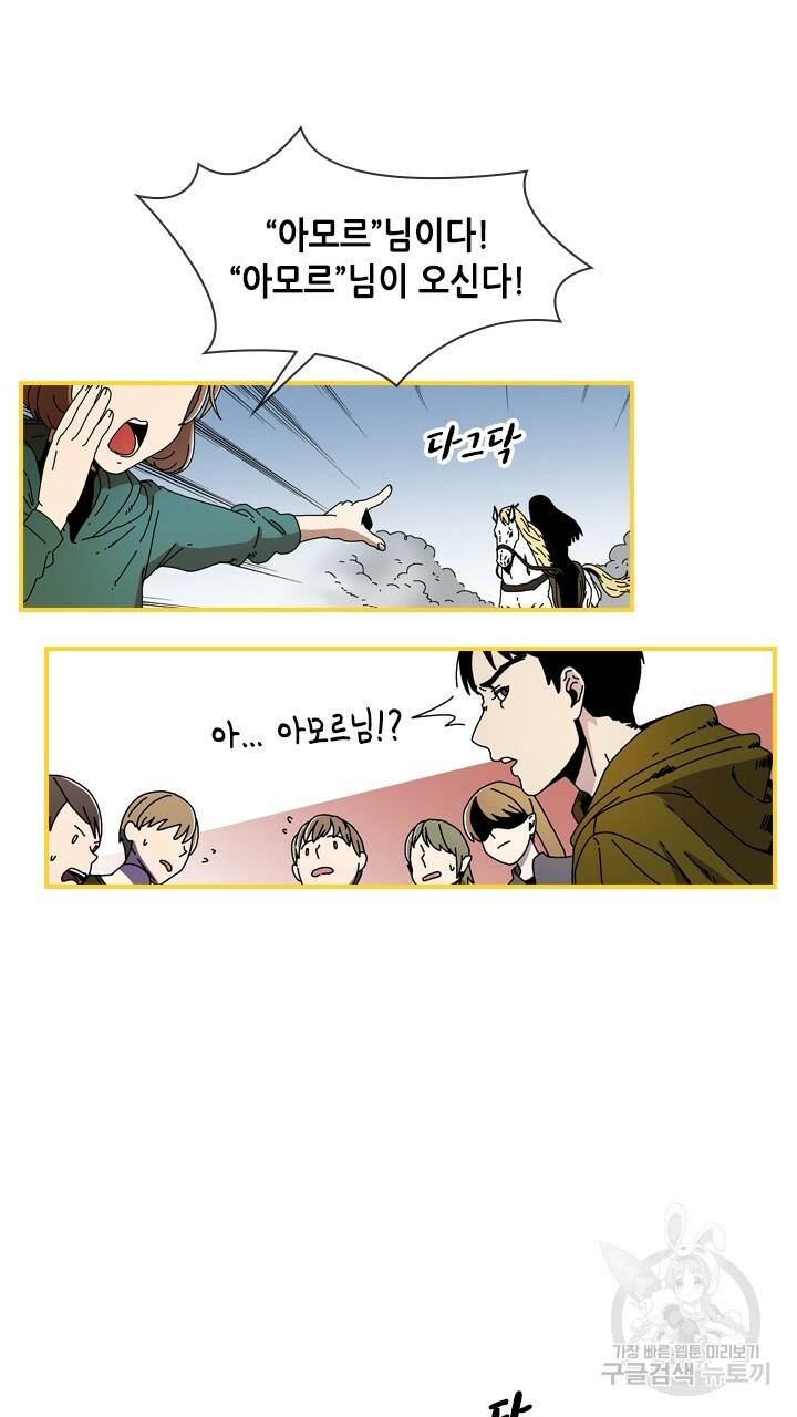 호감도 200 1화 9