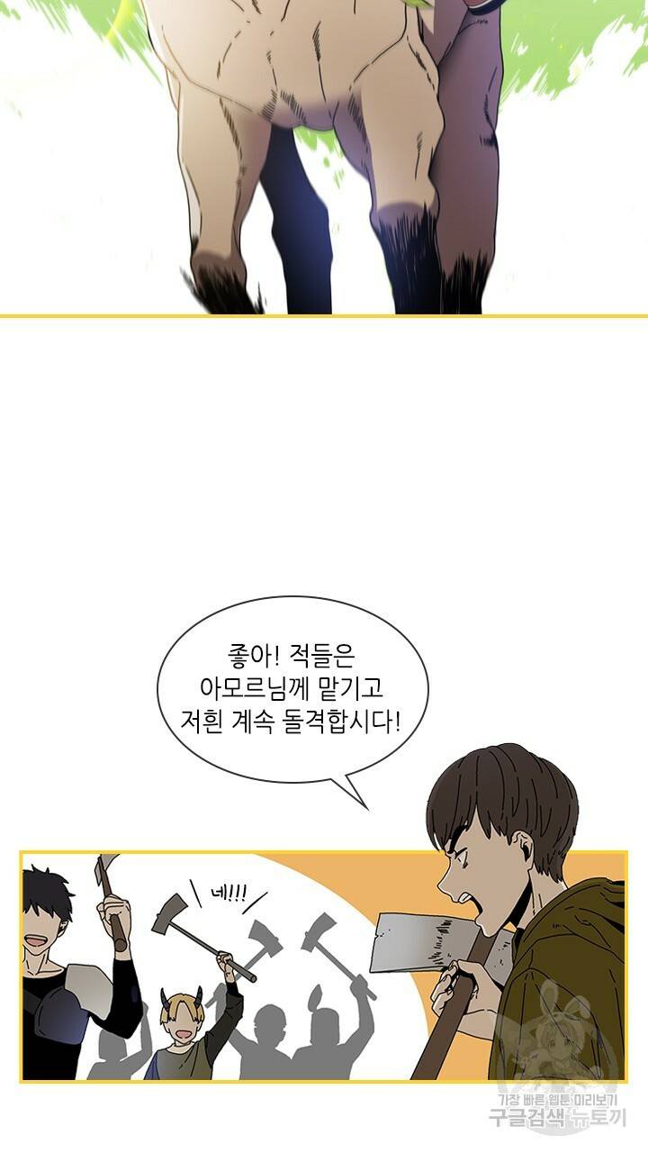 호감도 200 1화 11