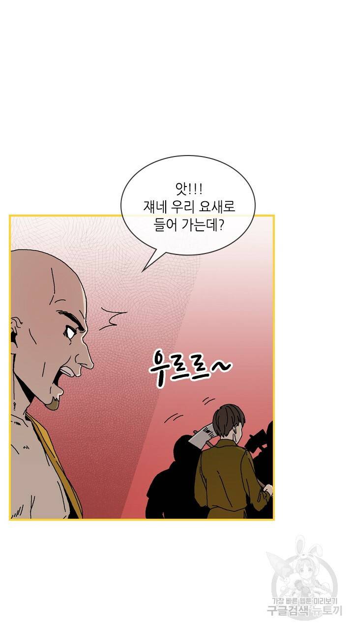 호감도 200 1화 12