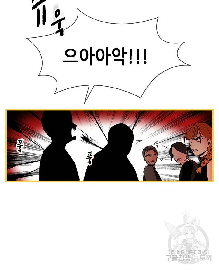 호감도 200 1화 14