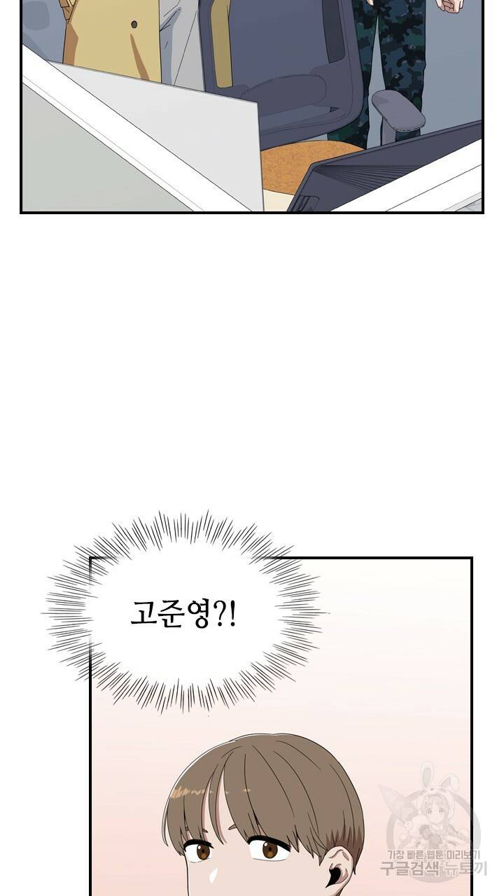 호감도 200 7화 2