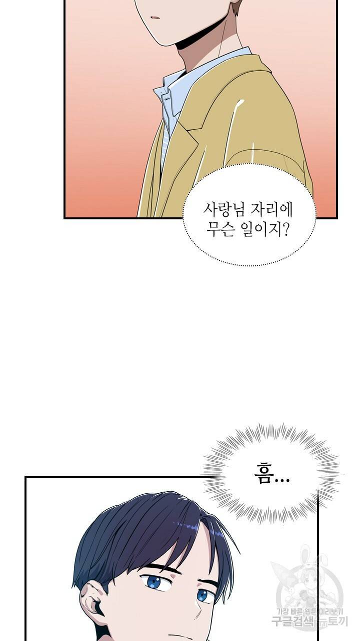 호감도 200 7화 3