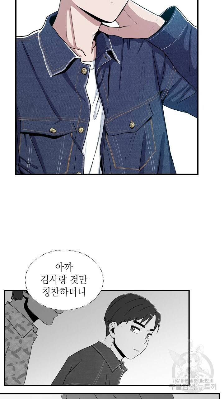 호감도 200 7화 4