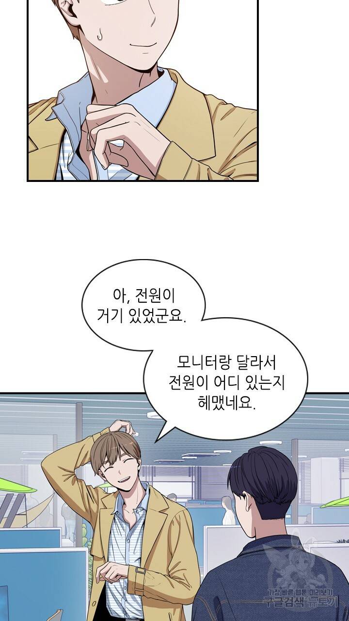 호감도 200 7화 7