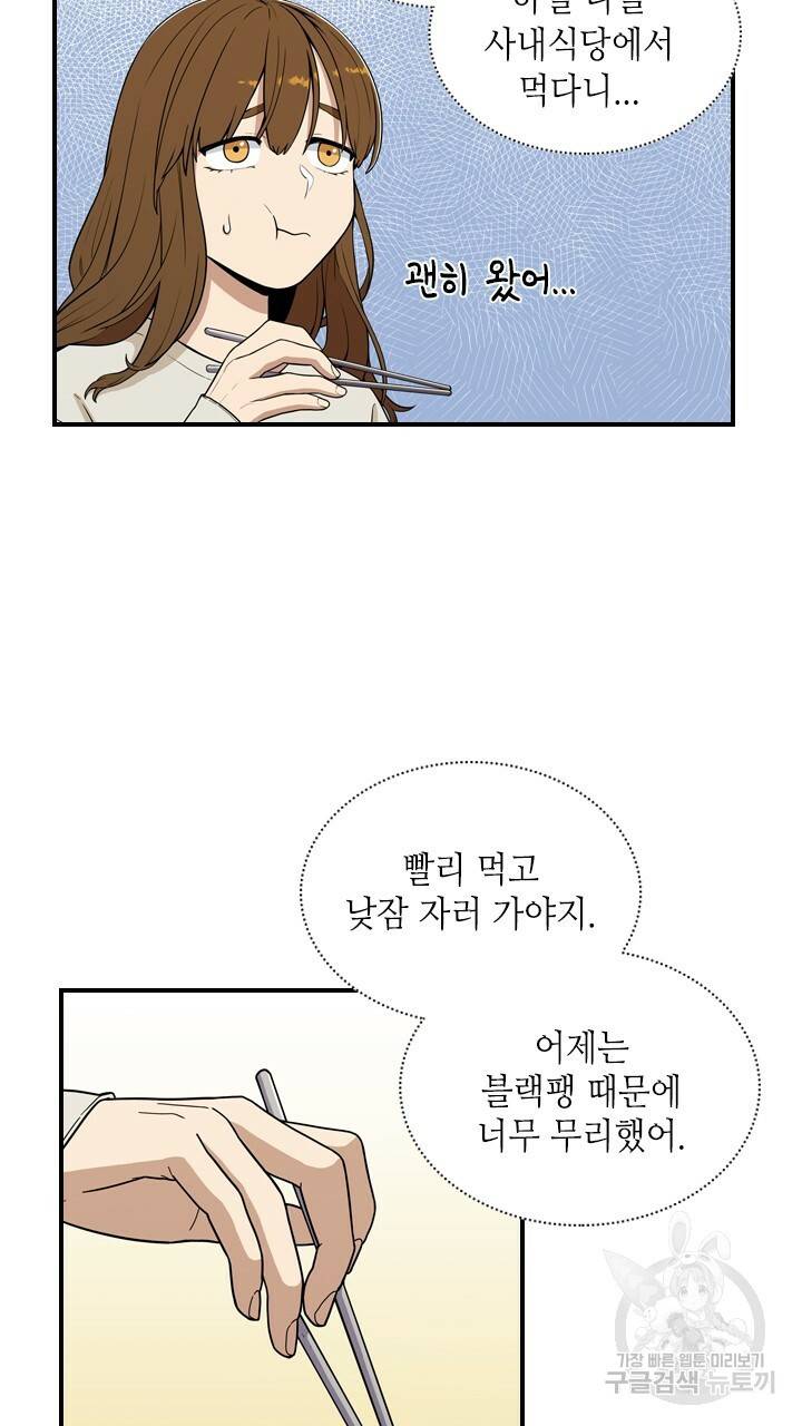 호감도 200 7화 12
