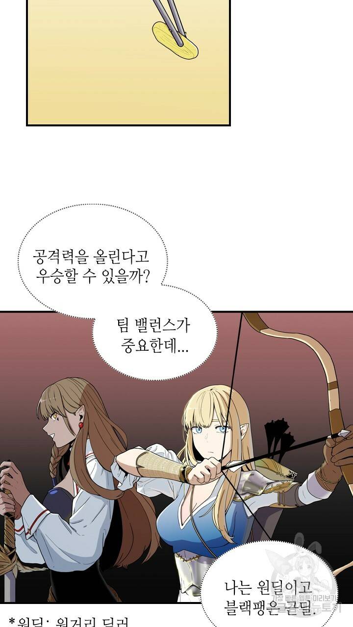 호감도 200 7화 13