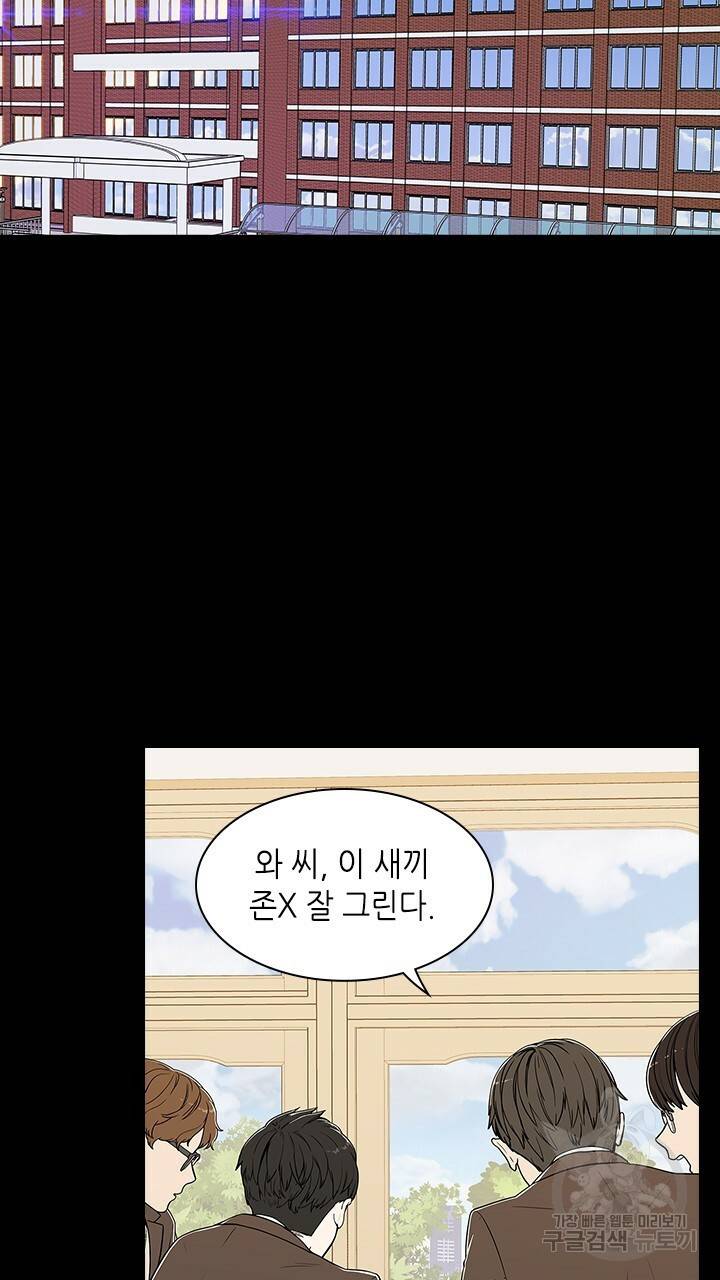호감도 200 12화 2