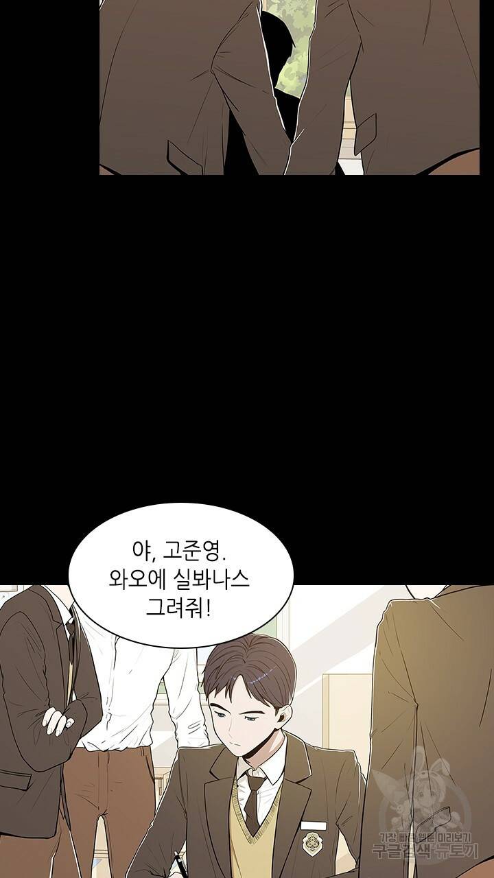 호감도 200 12화 3