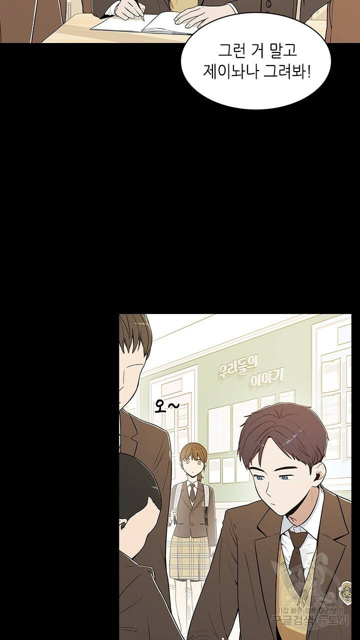 호감도 200 12화 4
