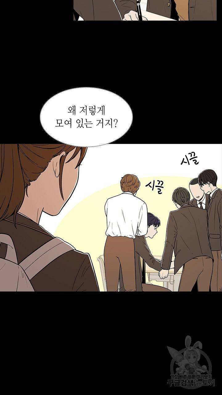 호감도 200 12화 5