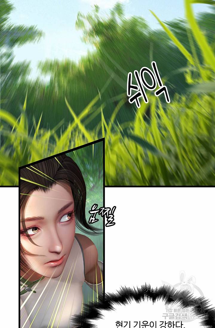특수요원 무림으로 가다 73화 5