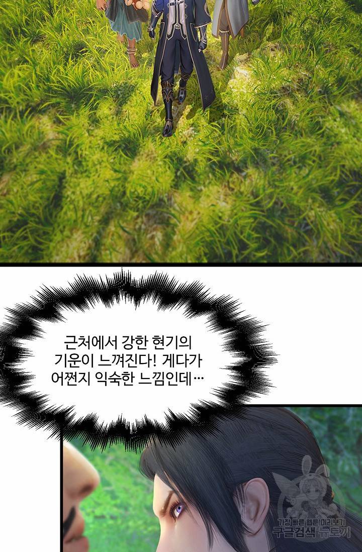 특수요원 무림으로 가다 73화 7